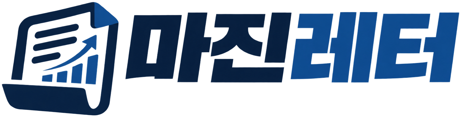 마진레터